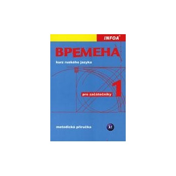 Vremena 1