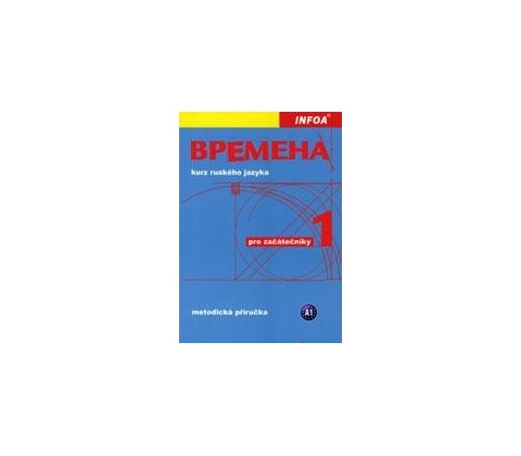 Vremena 1