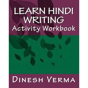 Learn Hindi Writing Activity Workbook | Dinesh C Verma (ISBN: 9781456403935)