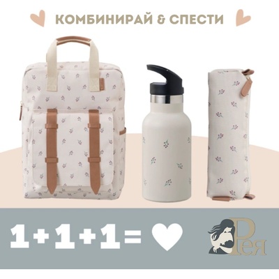 Fresk: ОФЕРТА Голяма раница 36x26 + 2в1 Бутилка и термос + несесер Berries (FR-FB940-09+FR-FB980-09+FR-FD300-09)