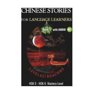 Chinese Stories for Language Learners - Mastery Level - 15 Short Advanced Chinese Stories with Characters, English Translation and Vocabulary List - C | AL Language Cafe (2023)