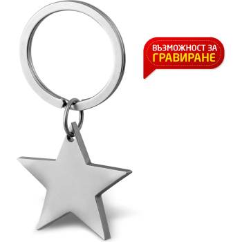 Image 1 of Art gift Метален ключодържател за гравиране Звездичка