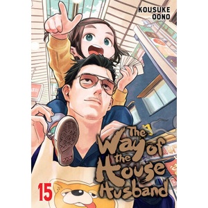 The Way of the Househusband, Vol. 15 (ISBN: 9781974761302)