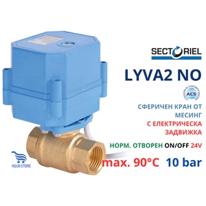 Sectoriel LYVA2 1/2" NO PN10 24V AC/DC Сферичен кран с ел. задвижка, нормално отворен (89222C0232)