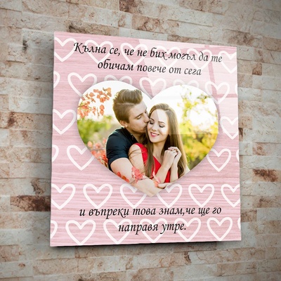 Art gift Стъклено АРТ пано - Винаги ще те обичам