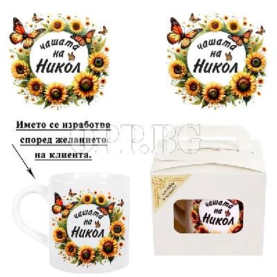 Чашата на Никол