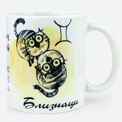 Зодия Близнаци - 21 май - 20 юни (Gemini2020 01)