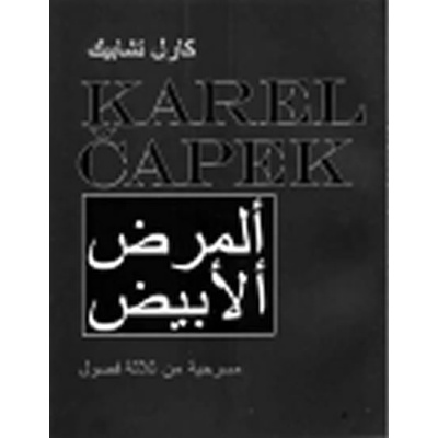 Bílá nemoc - Karel Čapek