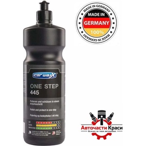 Car Waxx 44501 One Step 445 Пол. паста -1кг ('44501)
