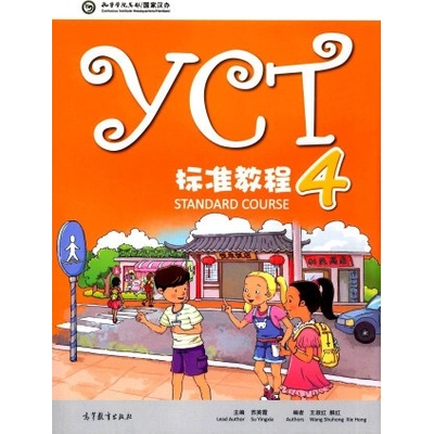 YCT Standard Course 4 - (Hanban)
