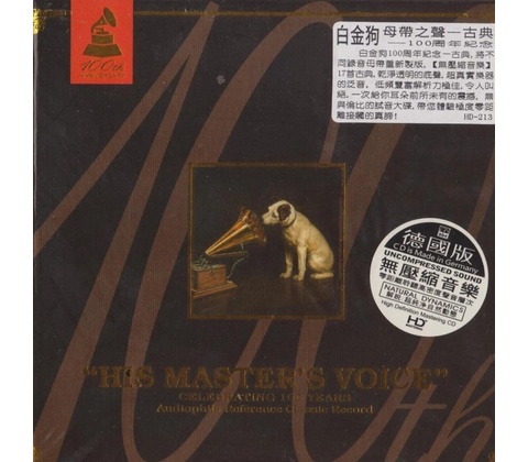 ABC Records - Classics: Referenční CD