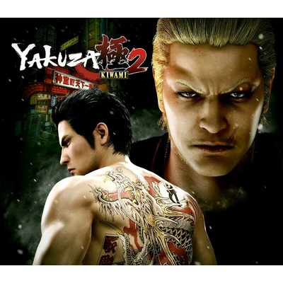 Yakuza Kiwami 2