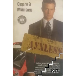 Духless (2007)
