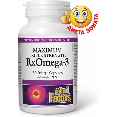 Natural Factors RxOmega-3 Maximum Triple Strength Рибено масло 1425 mg (тройна концентрация EPA/DHA 900) (8918GNU NF)