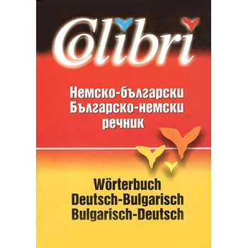 Немско-български/Българско-немски речник