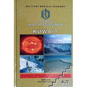 Handbook Medical Assessment - Kuwait (ISBN: 9789549993776)