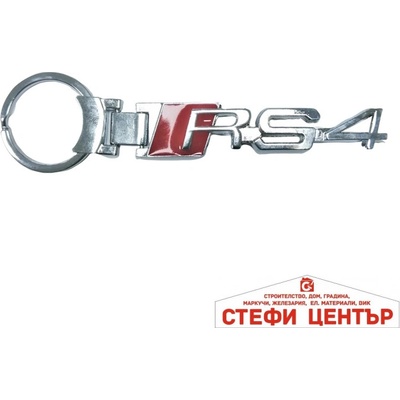 Paolo Ключодържател 025 - rs4 (181224)