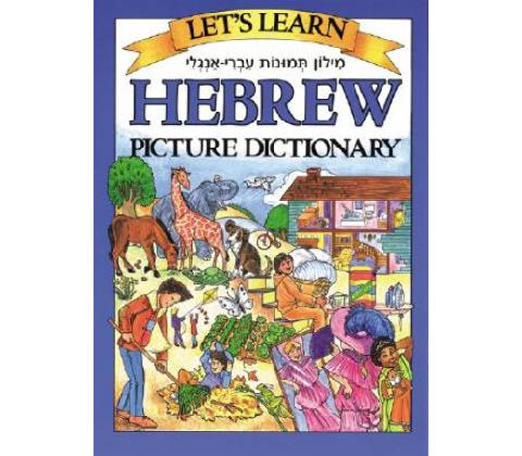 Let s Learn Hebrew Picture Dictionary