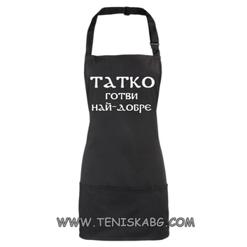 Image 1 of Roly Татко готви най-добре-престилка