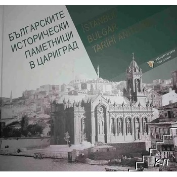 Българските исторически паметници в Цариград