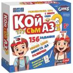Play Land Настолна игра PlayLand Кой съм аз? Измисли сам - Детска (L-285)