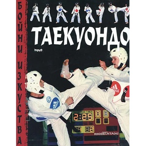 Кикбокс (2007)