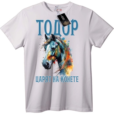 Тениска Тодор - Царят на конете - 6XL, White