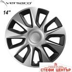 Versaco Тасове за джанти 14'' Versaco Stratos Silver / Black (56022) - steficenter