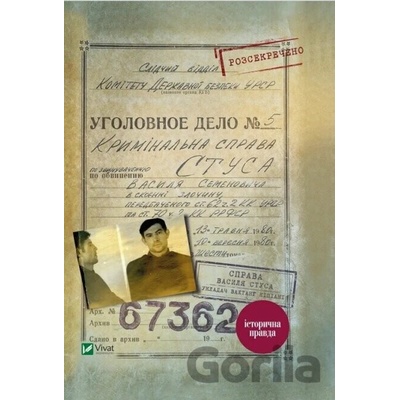Sprava Vasylia Stusa Zbirka dokumentiv z arkhivu kolyshnoho KDB URSR