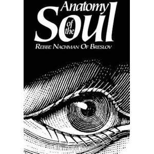 Anatomy of the Soul | Chaim Kramer, Avraham Sutton (2014)
