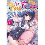 Seven Seas My Useless Cuddle Skill Awakened, and Now I'm Building the Ultimate Harem! Vol. 1 | Denjinekogakudan