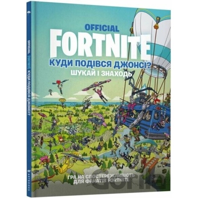 FORTNITE Official. Kudy podivsya Dzhonsi? Shukay i znakhodʹ - Artbooks