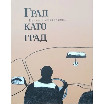 Image 1 of Град като град