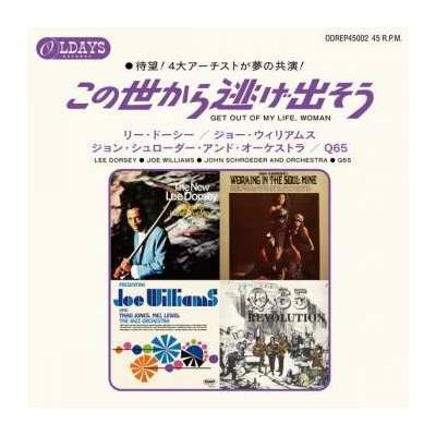 Various - この世から逃げ出そう LP
