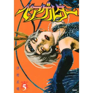 Die Wergelder 3 | V03 (ISBN: 9781646510276)