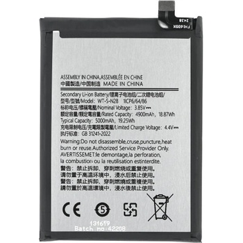 MPS Батерия за Samsung Galaxy A05 / SM-A055, 5000 mAh (23202)