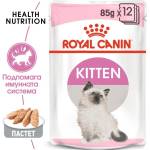 Royal Canin Kitten Loaf пастет за котенца от 2 до 12 месеца 85gr