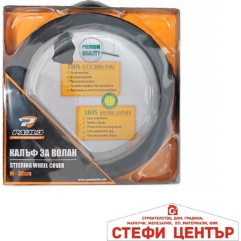 Image 1 of Paolo Калъф за волан 578 - m 38см - Черно/Червено (21241)