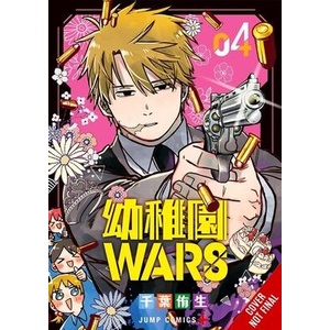 Kindergarten Wars, Vol. 4 (ISBN: 9798855409147)