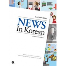 NEWS IN KOREAN