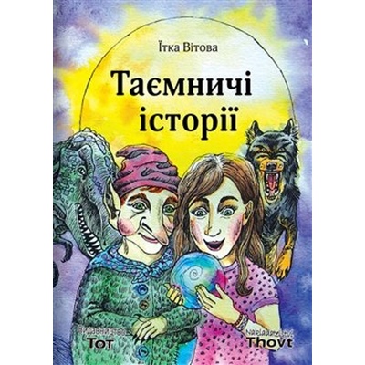 Taemniči istorii ukrajinsky - Jitka Vítová