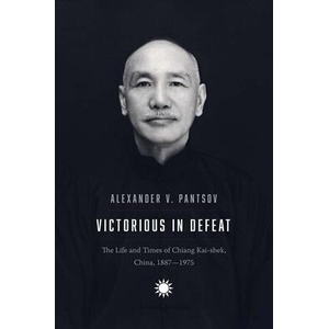 Victorious in Defeat | Steven I. Levine (ISBN: 9780300260205)
