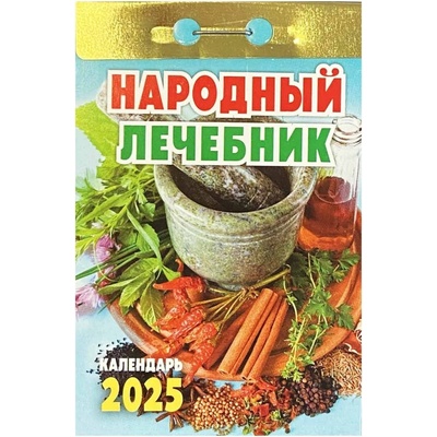 Narodnyj lečebnik 2025