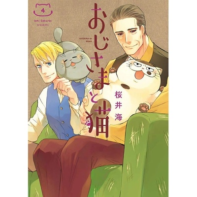 Square Enix A Man and His Cat 4