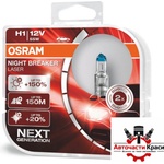 OSRAM Халогенни крушки Osram Night Breaker Laser H1 2бр/к-т (28978)