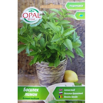Opal Zi Босилек лимон