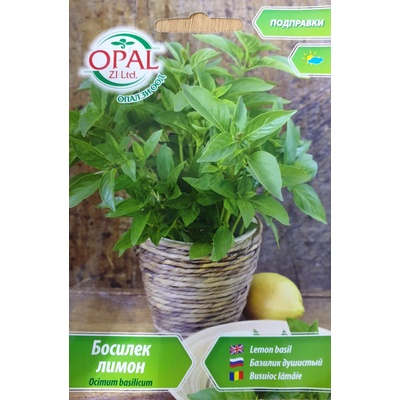 Opal Zi Босилек лимон