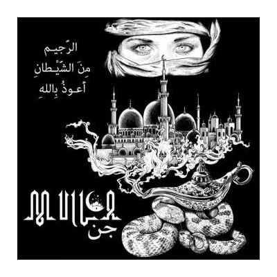 Mulla - جن LP