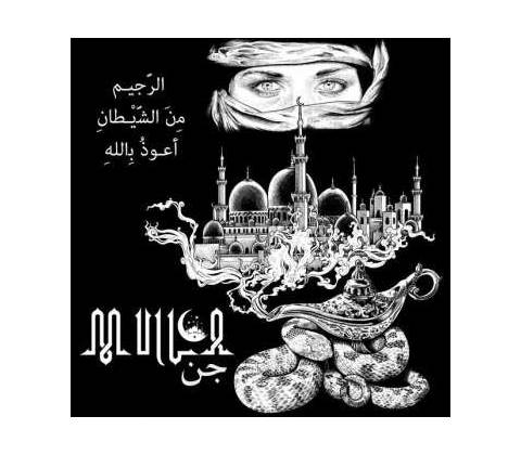 Mulla - جن LP