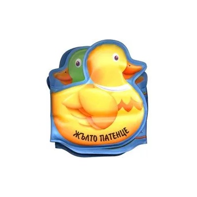 Детска книжка за баня Езерото